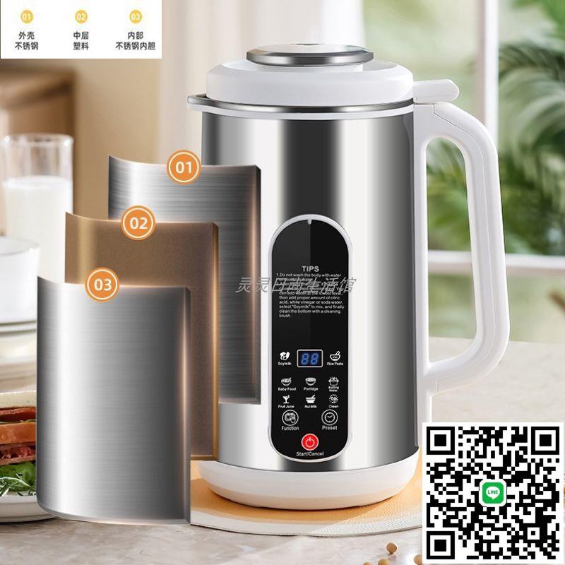 110V伏豆漿機家用出國小家電出口美國日本加拿大料理果汁破壁機