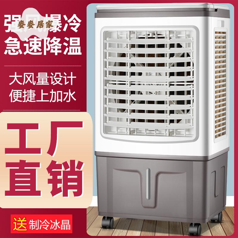 批發空調扇 製冷風扇 家用 移動加水空調水冷風扇 工業冷風機 冷氣風扇[PP0507052]