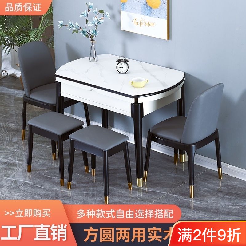 巖板餐桌家用小戶型現代簡約輕奢實木兩用折疊伸縮長方形可變圓桌