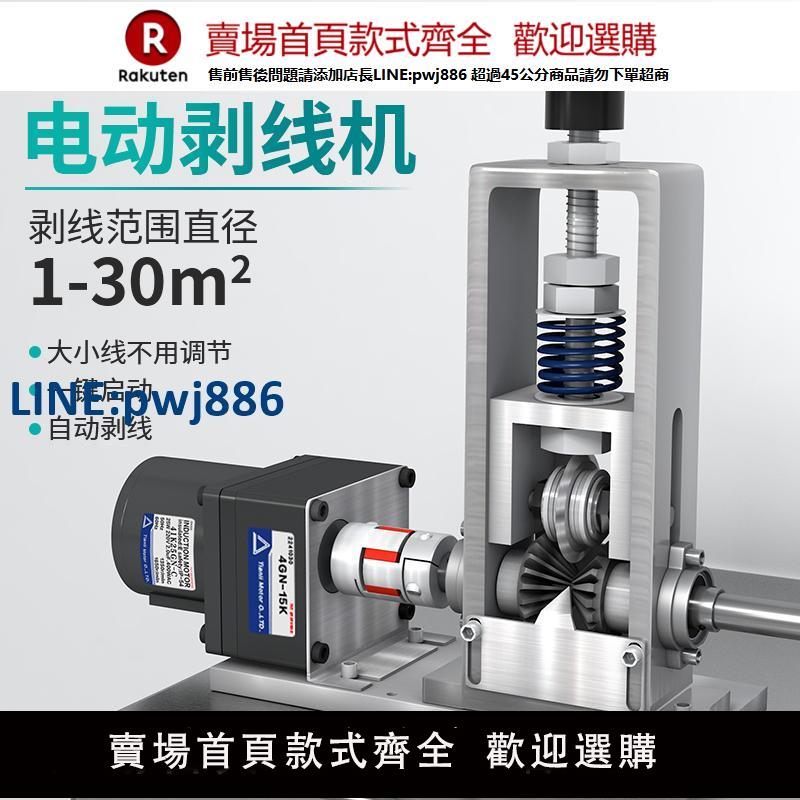 【高品質超低價】剝線機廢銅線家用小型手搖去皮機電纜電線扒線神器新款自動剝線器