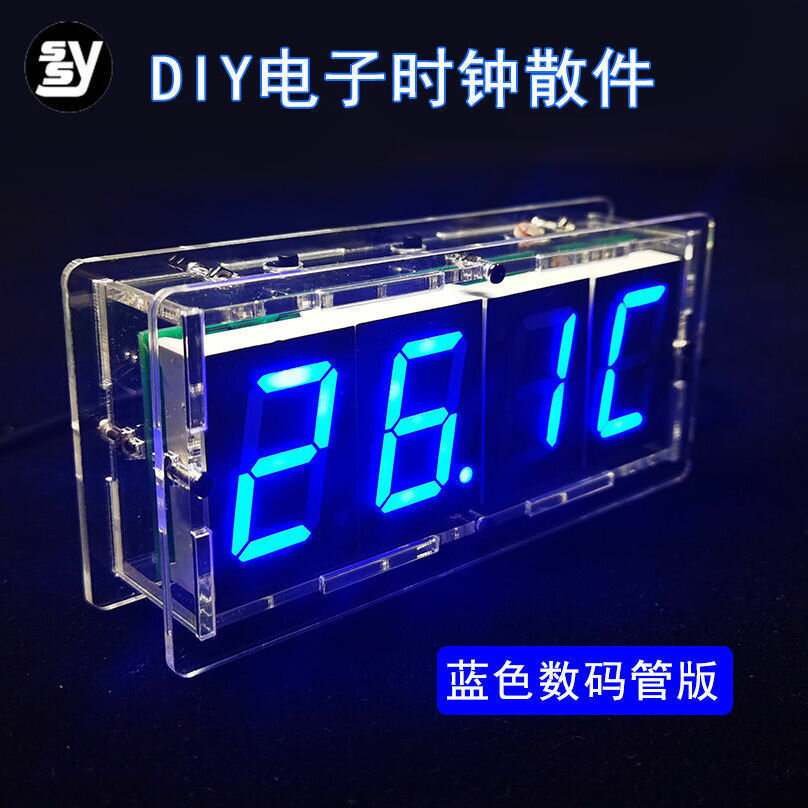 【1562電子時鐘套件 溫度光控 微控制器四位LED數字時鐘 焊接DIY製作散件【北歐家居生活】