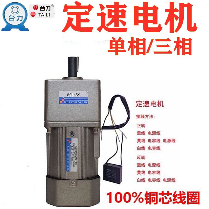 {公司貨 最低價}臺力調速電機交流齒輪減速機220V小微型正反轉單相變速馬達帶剎車 2