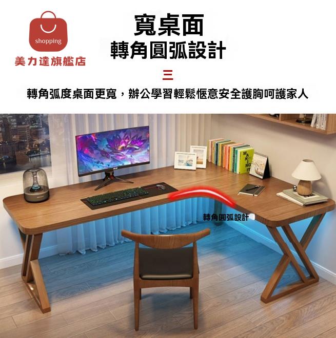 實木桌 轉角桌 電腦桌 辦公桌 弧形拐角書桌書架一體定製高階家用寫字小戶型 八折減免 特價出 可開發票