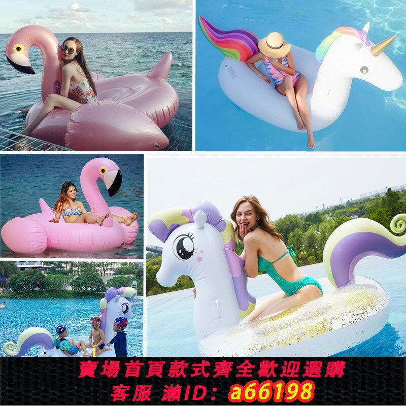 【臺灣公司 可開發票】公主馬游泳圈獨角獸浮排泳池水上玩具成人兒童網紅火烈鳥充氣坐騎