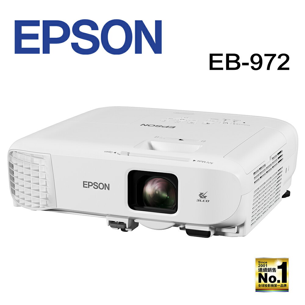【澄名影音展場】EPSON EB-972 商務應用投影機