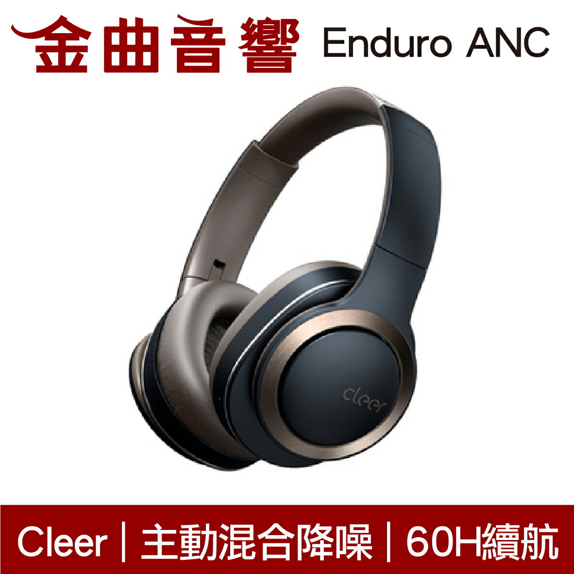 Cleer Enduro ANC 海軍藍 智能降噪 雙麥通話 Hi-Res 通透模式 藍牙 耳罩式 耳機 | 金曲音響