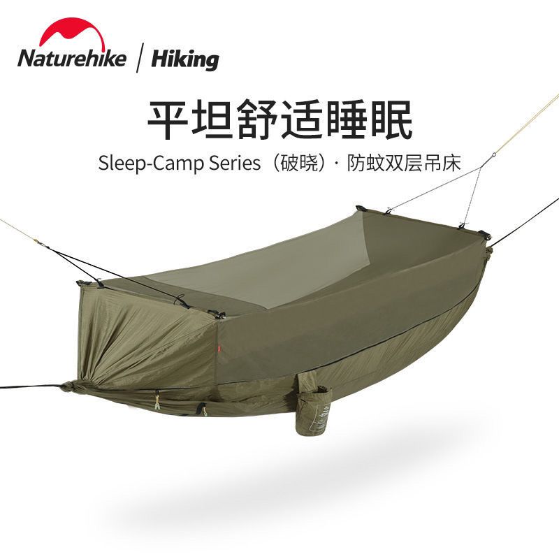 免運 防蚊吊床 吊床 Naturehike挪客防蚊雙層吊床成人戶外休閑露營野營防側翻單人鞦韆 八折下殺 特價出 快速出貨