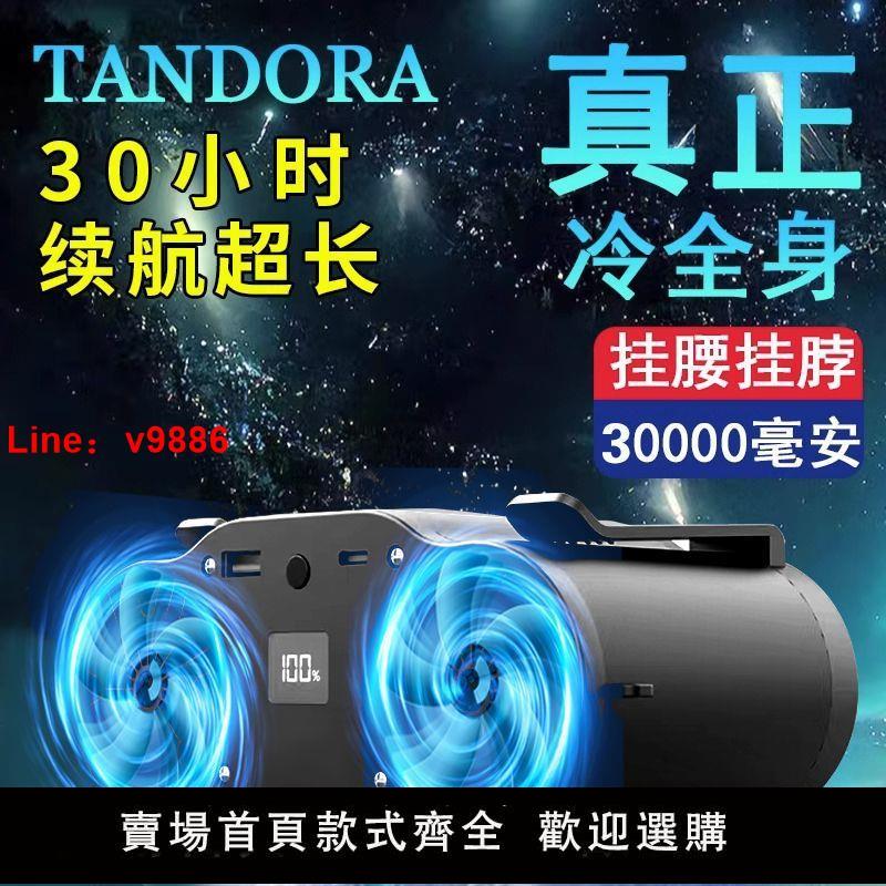 【臺灣公司保固】掛腰風扇掛脖式工地隨身便攜夏季戶外降溫神器夾腰超強力電雙風口