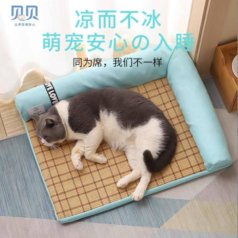 寵物冰墊 新款狗窩夏季涼席窩貓窩可拆洗寵物用品午睡休息窩不沾毛寵物床