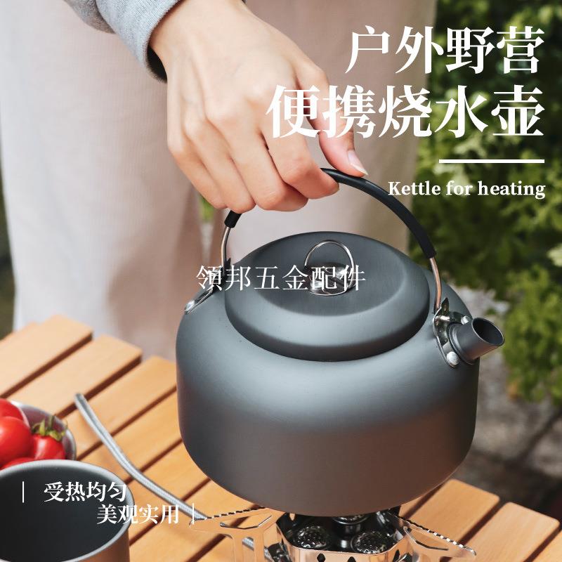 戶外野營燒水壺 1.4L家用泡茶壺 露營大號燒水壺便攜野營鋁壺[領邦五金配件]