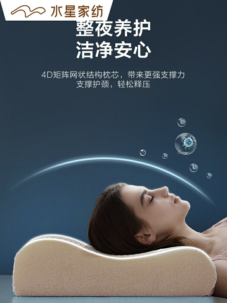水星家紡枕芯4D矽膠護頸枕抗菌枕套家用枕頭一隻裝單人枕床上用品