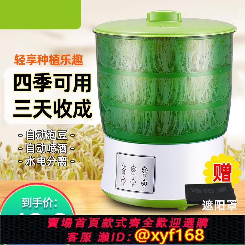 {可打統編 保固一年}PP材質家用豆芽發芽機 自動綠豆芽花生芽發芽盆 全自動小型