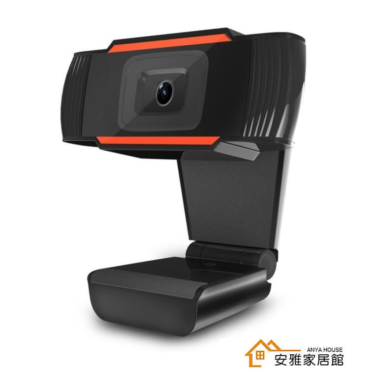 USB電腦攝像頭720p高清網路攝像機1080P網課直播PC電腦網播webcam