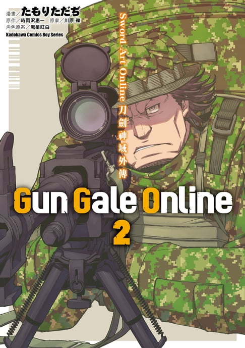 【電子書】Sword Art Online刀劍神域外傳 Gun Gale Online (2)