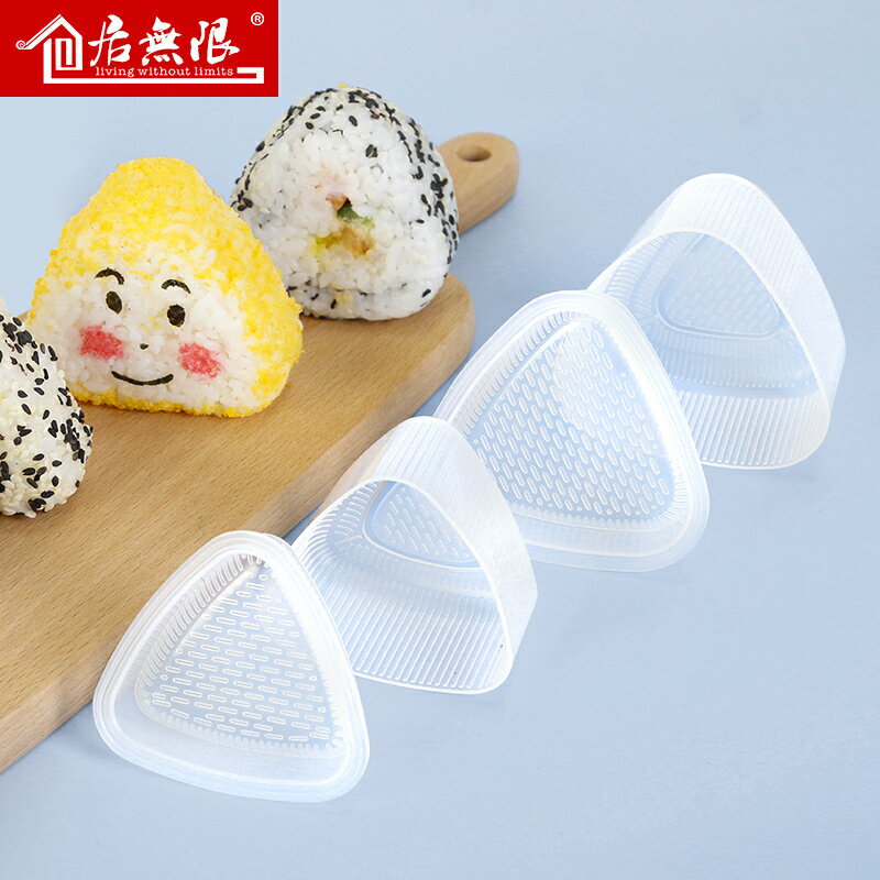 三角形製作飯團模具日式兒童寶寶做壽司工具模具壓板神器家用自制