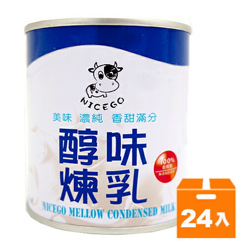 NICEGO 耐司果 醇味煉乳 375g (24入)/箱【康鄰超市】