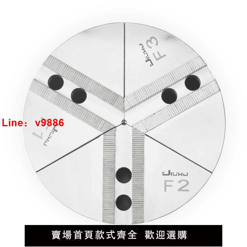 【台灣公司 超低價】液壓卡盤非標扇形爪/液壓軟爪/液壓全包爪鋼/5 6 8 10 12 15加高