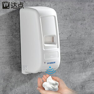 全自動感應 泡沫皂液器洗手間消毒洗手液機皂液盒衛生間 給皂器
