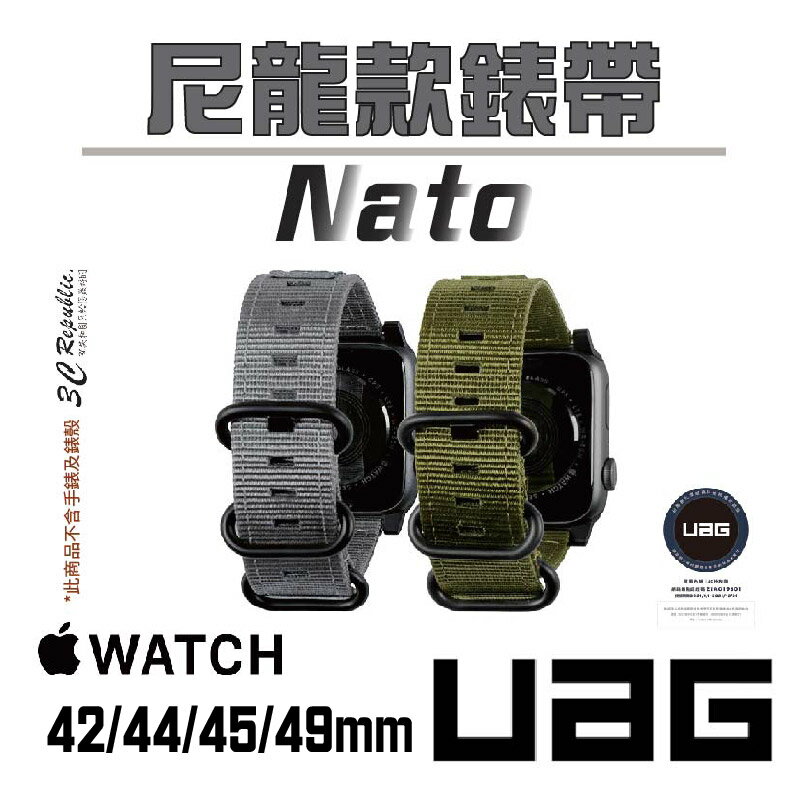 UAG Nato 潮流 尼龍 錶帶 適用 Apple Watch 42 44 45 49 mm【APP下單最高20%點數回饋】