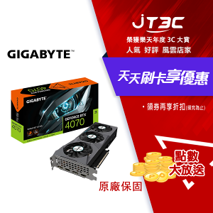 【最高22%回饋+299免運】GIGABYTE 技嘉 GeForce RTX 4070 EAGLE OC V2 12G(GV-N4070EAGLE OCV2-12GD)顯示卡★(7-11滿299免運)