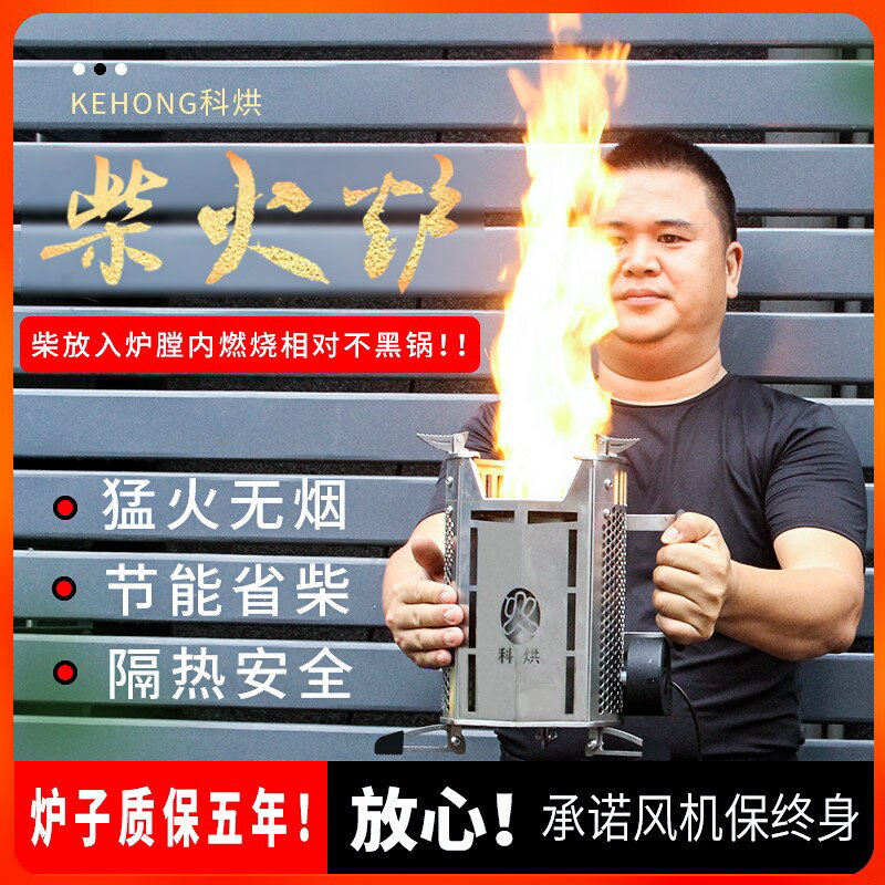 戶外便攜柴火爐子房車露營猛火野外爐具多功能燒烤無煙柴火灶
