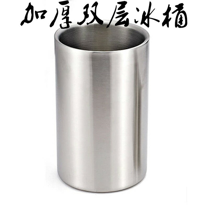 加厚304不銹鋼直身冰桶酒桶高檔時尚雙層吧臺保溫桶白葡萄酒冰桶