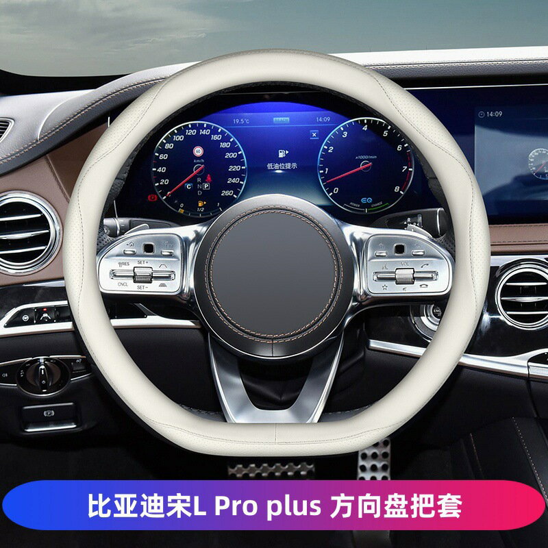 比亞迪宋L plus方向盤套專用宋pro dmi方向盤保護套四季通用防滑