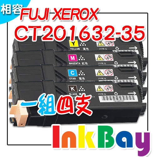 Fuji Xerox CT201632/CT201633/CT201634/CT201635 相容碳粉匣ㄧ組四色套餐組/適用機型：FUJI XEROX DP CP305d/ CM305df