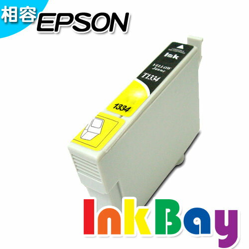 EPSON T1334 相容墨水匣(黃色) /適用機型：EPSON Stylus T22/TX120/TX130/ TX420W/TX320F/TX430W