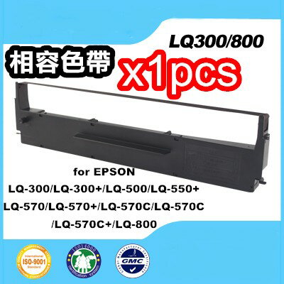 <br/><br/>  EPSON  LQ-300點陣式印表機，適用EPSON #7753(S015523) 黑色色帶(型號:S015506)<br/><br/>