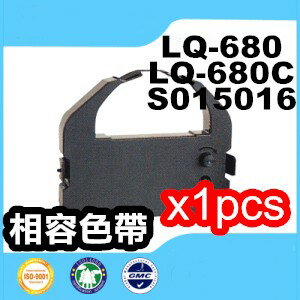 EPSON LQ680點陣式印表機，適用EPSON S015016黑色色帶