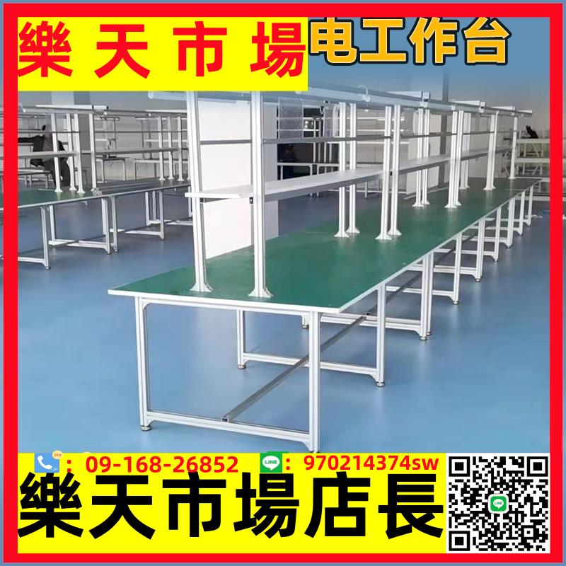 鋁合金型材工作臺無塵車間流水線桌子加厚檢驗打包臺防靜電操作臺