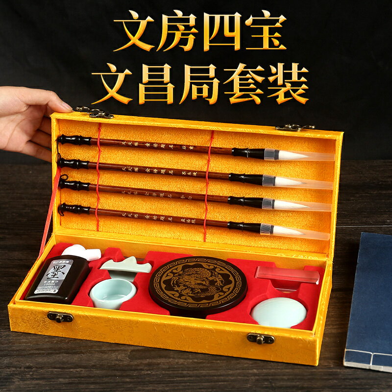 文房四寶精品套裝文 整套高檔文昌毛筆4支擺件金榜題名硯臺印章筆墨紙硯書法用品