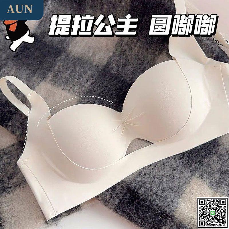 AUN內衣女士小胸聚攏顯大秋夏季無鋼圈上託收副乳防下垂文胸罩-UM.有米家居