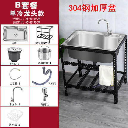 水槽 土城現貨 一日達 洗碗槽洗衣槽洗手台洗衣台不鏽鋼水槽流理台洗衣台洗手台帶支架304加厚洗菜槽 水槽 土城現貨 一日達 洗碗槽洗衣槽洗手台洗衣台不鏽鋼水槽流理台洗衣台洗手台帶支架304加厚洗菜槽