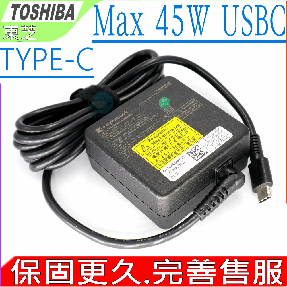 TOSHIBA 45W USBC TYPE-C 東芝 原廠 DYNABOOK X30-D,X40-D,PA5279U-1ACA