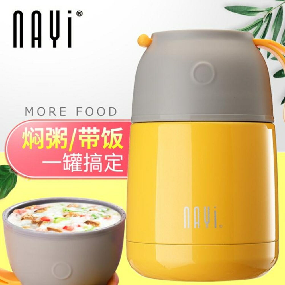 燜燒杯超長保溫飯盒燜粥神器不銹鋼小悶燒罐桶迷你真空燜燒壺 全館免運