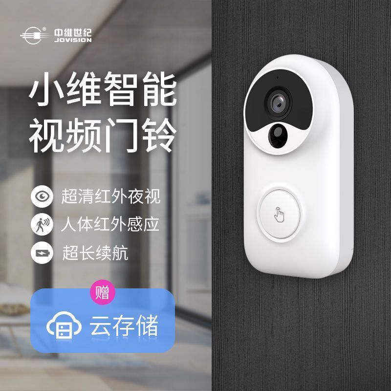 免運 可開發票 監視器 攝像頭 中維世紀智慧可視門鈴電子貓眼防盜門口無線手機監控遠端攝像頭 公司貨保固 快速出貨