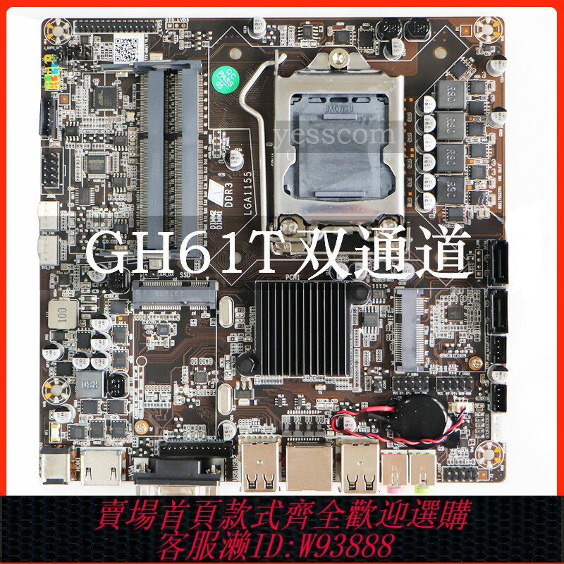 {臺灣公司貨 可打統編}全新HM65/GH61T一體機電腦主機板工控機主機i3/i5/i7CPU LVDS 17*17