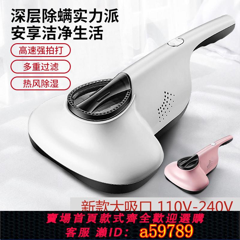 【臺灣公司 可打統編】家用除蟎儀吸塵器床上吸塵器紫外沙發床鋪除蟎蟲110V外貿禮品