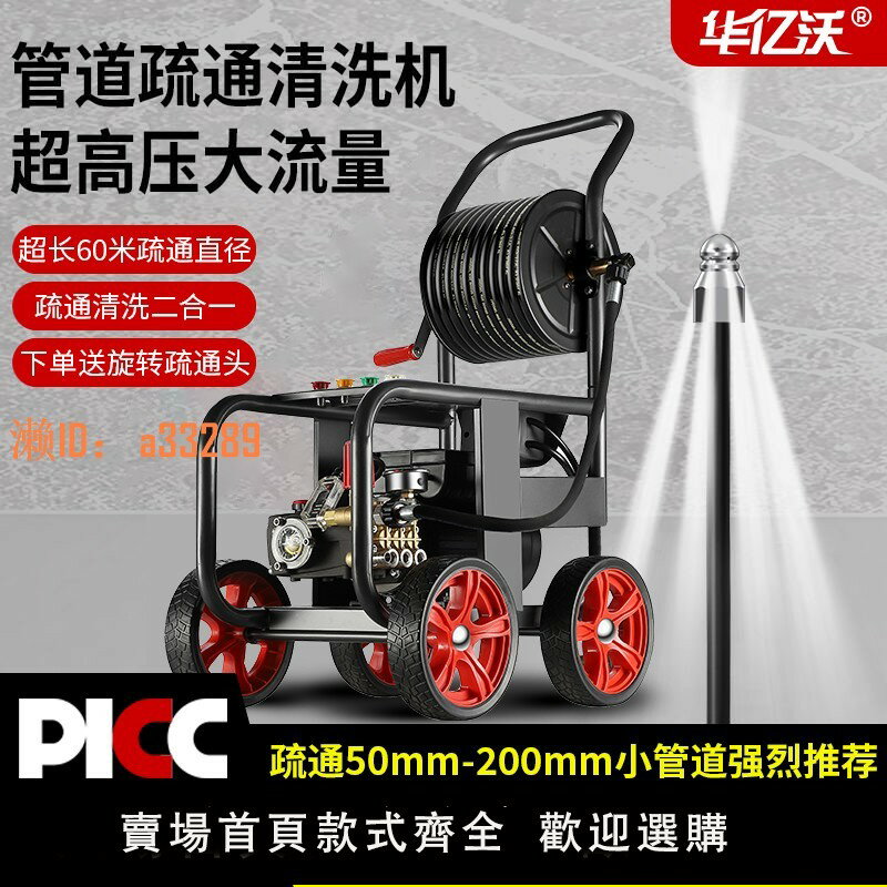 【可開發票】華億沃220V電動高壓清洗機家用水槍洗車水老鼠下水管道疏通機商用