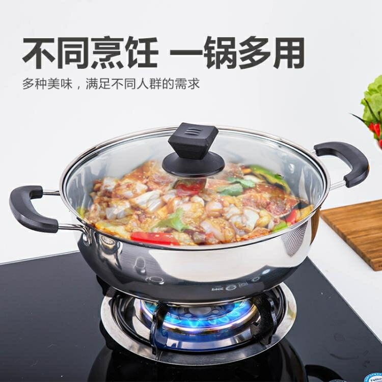 火鍋鍋 加厚不銹鋼火鍋鍋專用鍋煲湯鍋具韓式多功能家用火鍋盆電磁爐通用 免運 開發票