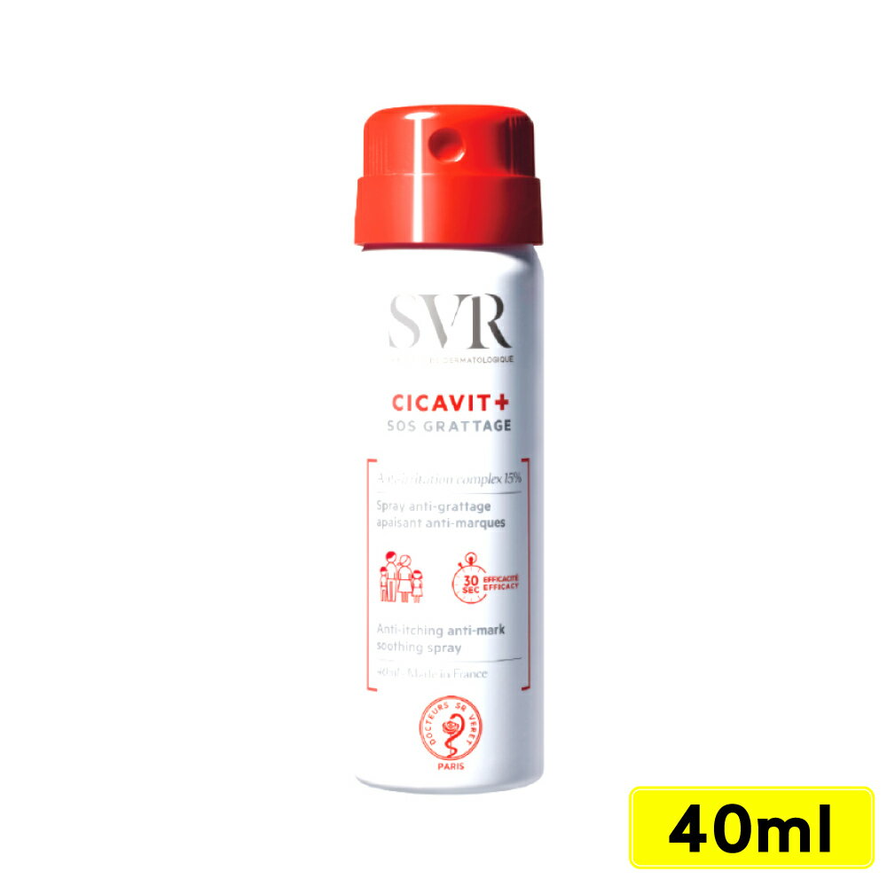 SVR 法國詩芙雅 SOS舒效乾癢噴霧 40ml/瓶 (正版公司貨) 專品藥局【2017985】