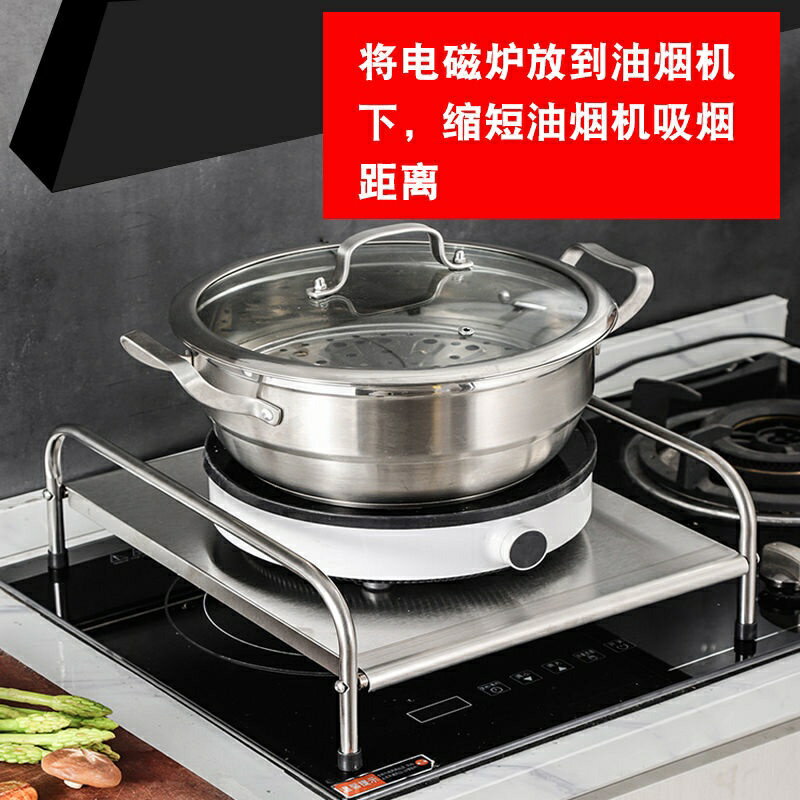 不銹鋼電磁爐架廚房用品置物架臺面收納架子煤氣灶臺燃氣灶蓋板