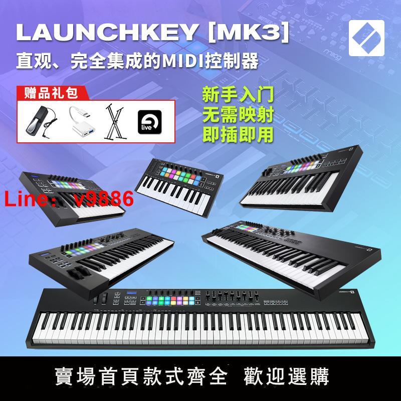 【台灣公司 超低價】NOVATION諾維遜MIDI鍵盤Launchkey MK3編曲MINI 25/37/49/61/88鍵