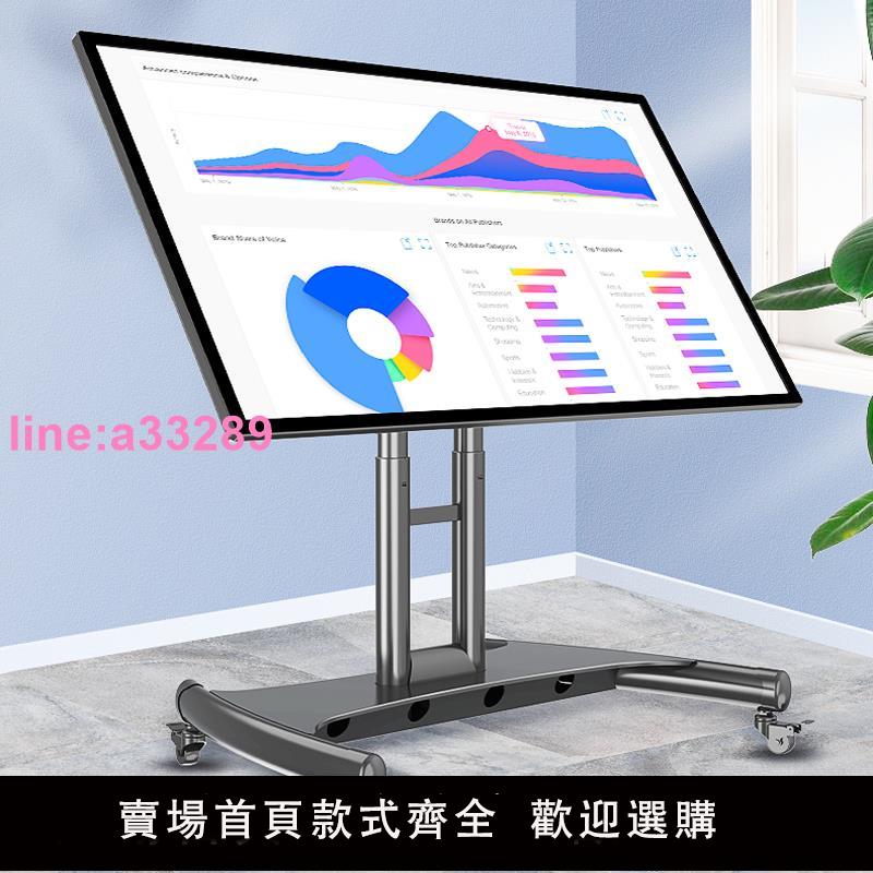 {可開發票}矮款液晶電視機推車底座舞臺主席臺觸控一體機移動支架落地掛架子