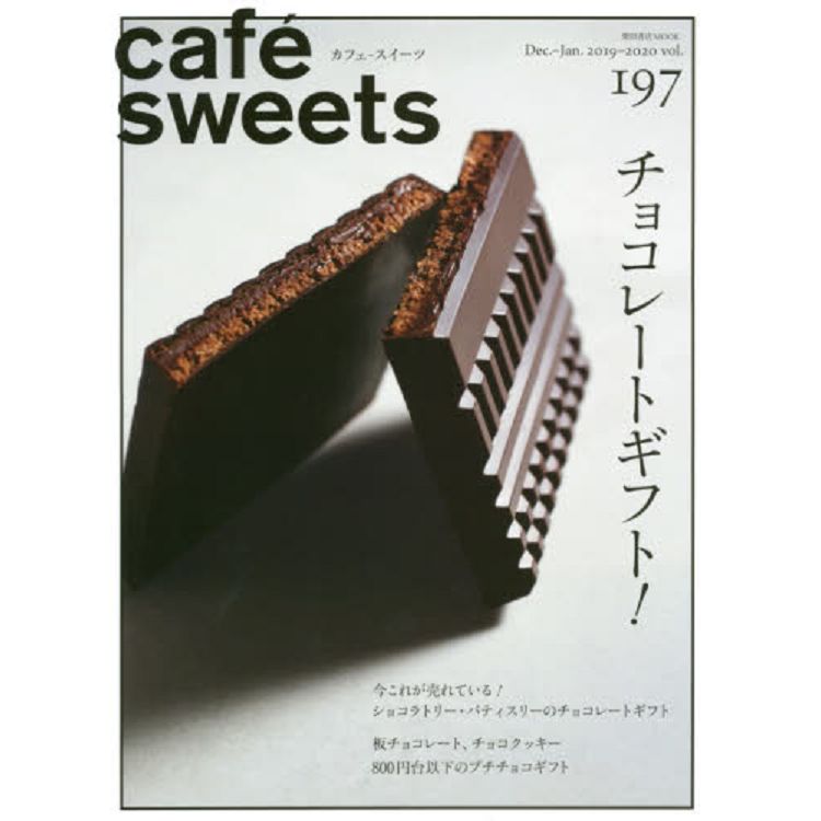 cafe-sweets咖啡廳甜點Vol.197