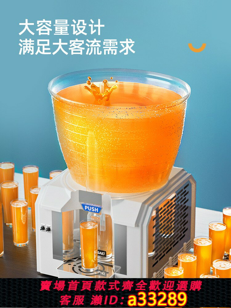 【臺灣公司 可開發票】大圓缸商用飲料機奶茶機冷熱雙溫全自動冷飲機果汁機