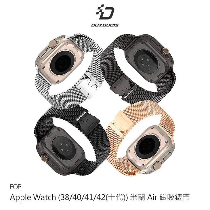DUX DUCIS Apple 蘋果 Watch (38mm/40mm/41mm/42mm(十代)) 米蘭 Air 磁吸錶帶 0