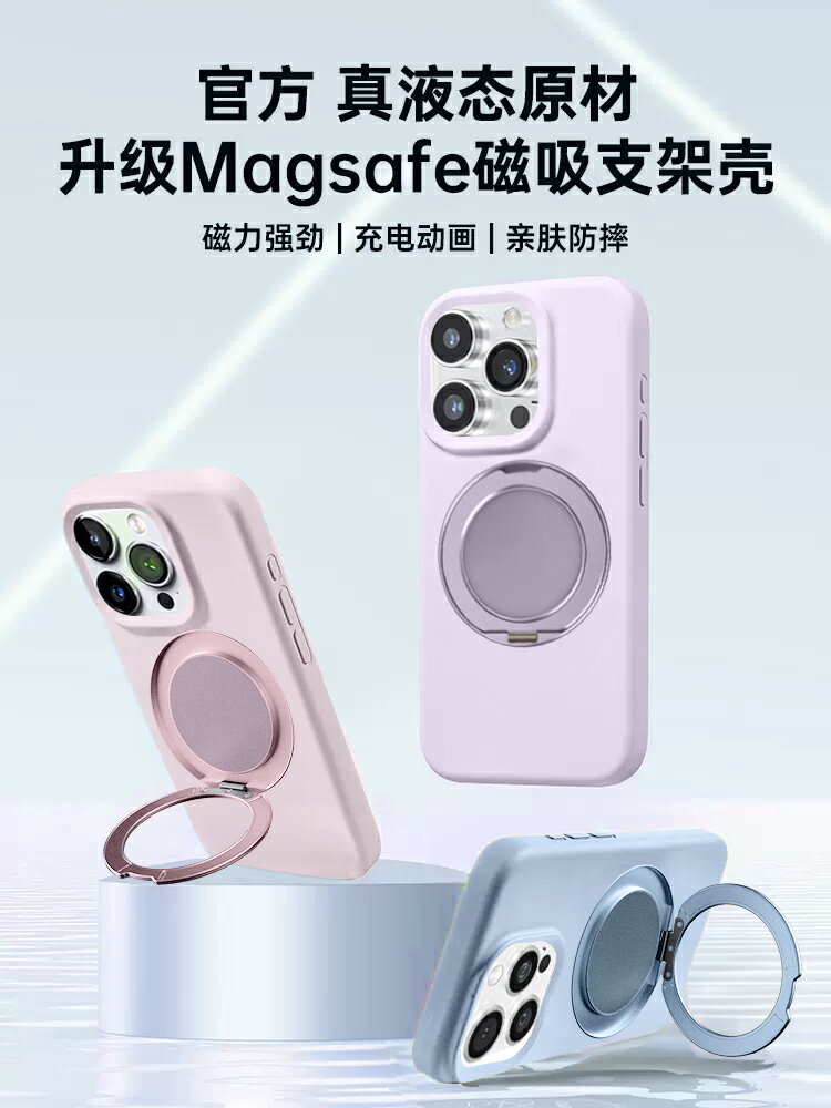 【多功能支點殼】適用蘋果15promax手機殼液態矽膠新款iphone14全包防摔軟12帶支架magsafe磁吸男13高階感女
